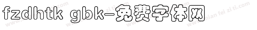 fzdhtk gbk字体转换